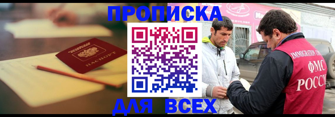 регистрация в Чистополье