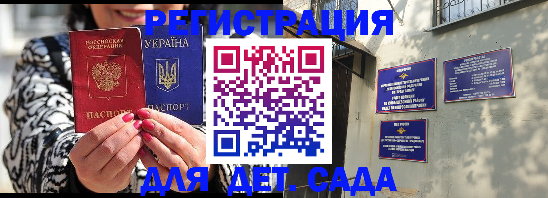 временная регистрация для школы в Чистополье